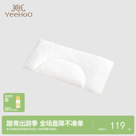 【商场同款】英氏婴儿枕芯宝宝被子恒温棉儿童幼儿园可用