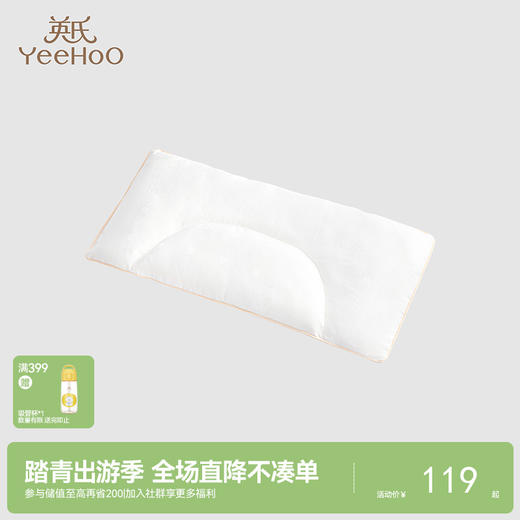 【商场同款】英氏婴儿枕芯宝宝被子恒温棉儿童幼儿园可用 商品图0