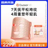 【超薄易携带 多场景使用】科施佳光子面膜美容仪 胶原小光盾 玫瑰金pro 家用 商品缩略图0