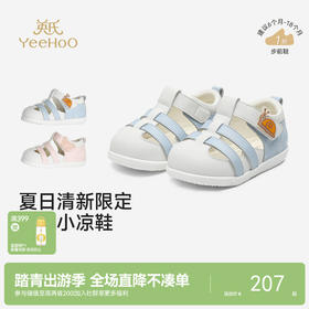 【商场同款】英氏儿童鞋子男童女童步前鞋夏季镂空包头凉鞋26新款