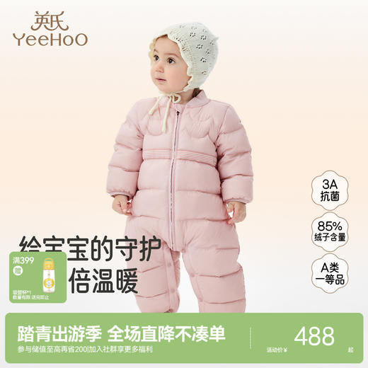 【商场同款】英氏儿童羽绒连体衣秋冬保暖女童衣服抗菌羽绒衣服超韧绒 商品图0
