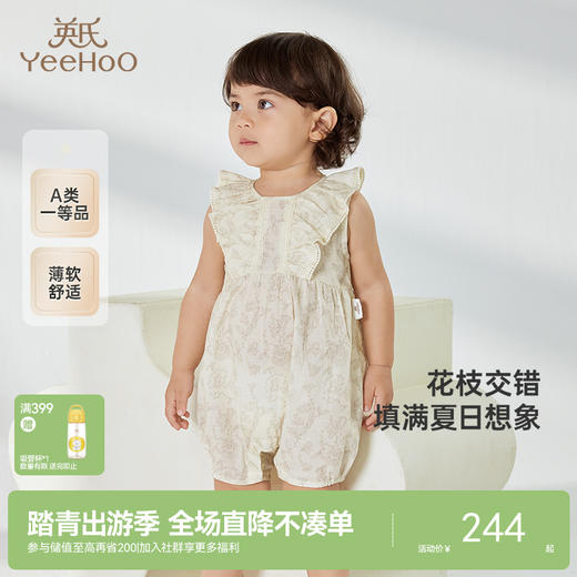 【商场同款】英氏婴儿衣服夏季透气女童连体衣纯棉小宝宝背心爬服 商品图0
