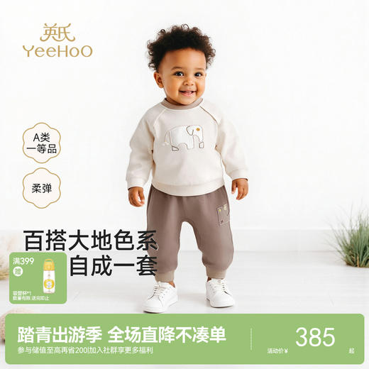 【商场同款】英氏童装儿童套装男童春秋休闲百搭长袖卫衣套装新款 商品图0