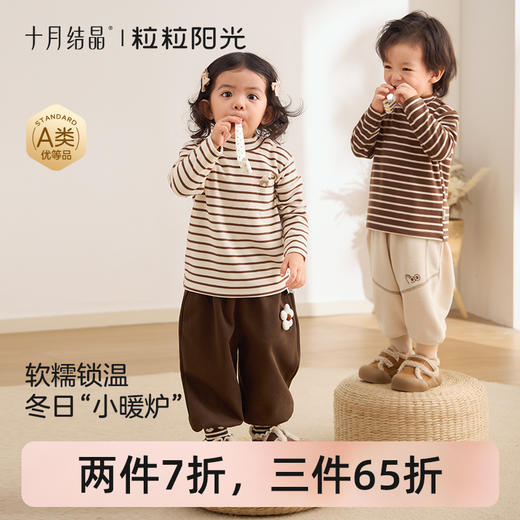 粒粒阳光男女童长袖t恤儿童打底衫秋冬恒温保暖圆领内衣 商品图0