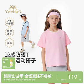 英氏儿童衣服男女童短袖T恤夏季凉感防晒上衣吸湿速干运动抑菌T恤