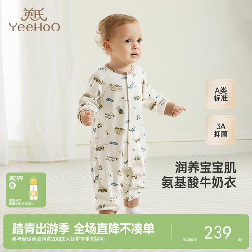 【商场同款】英氏婴儿衣服莫代尔抗菌新生儿连体衣男女童四季爬服 商品图0