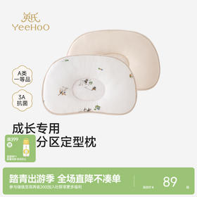 【商场同款】英氏儿童枕头婴儿定型枕新生枕头宝宝枕纯棉抗菌枕头