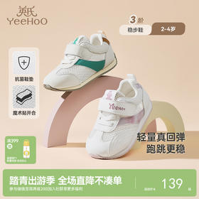 英氏儿童鞋夏季透气婴幼儿网面运动鞋软底防滑稳步鞋男童运动鞋