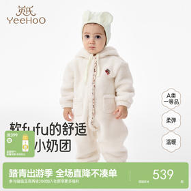 【商场同款】英氏婴儿连身衣秋冬季保暖女童衣服加绒防寒连体衣