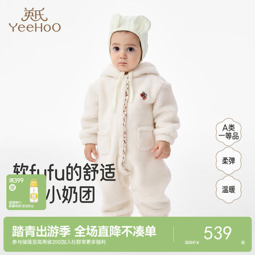 【商场同款】英氏婴儿连身衣秋冬季保暖女童衣服加绒防寒连体衣 商品图0