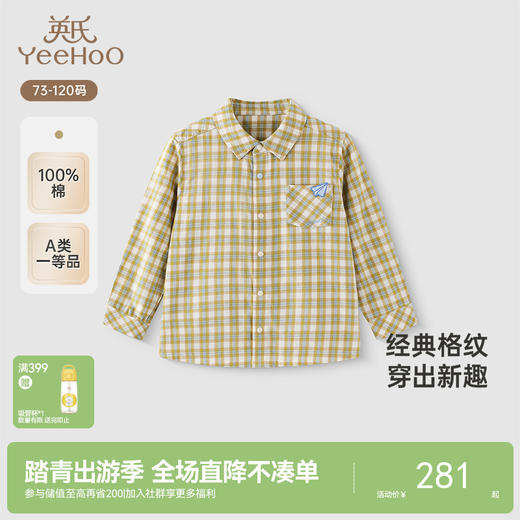 【商场同款】英氏儿童衬衫长袖春夏男童纯棉百搭休闲格子衫长袖衫 商品图0