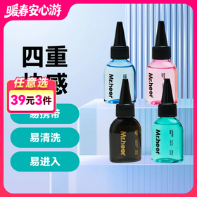 【自营】Mr.heer 荷尔先生「快乐四重奏」润滑液mini组合 润滑剂体验装 30ml