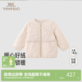 【商场同款】英氏女童棉服外套秋冬新款夹棉保暖宝宝洋气儿童上衣
