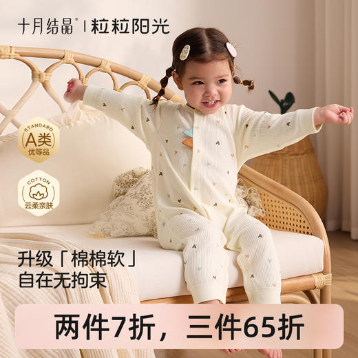 粒粒阳光婴儿衣服四季纯棉连体衣宝宝衣服新生儿哈衣爬服 商品图0