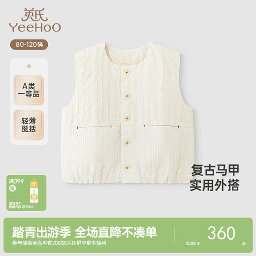【高定系列】英氏儿童马甲春夏轻薄男女童背心夹克新中式新款 商品图0