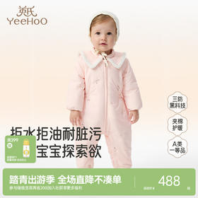 【商场同款】英氏婴儿爬服宝宝哈衣冬季三防超薄A类长袖蛤衣新款