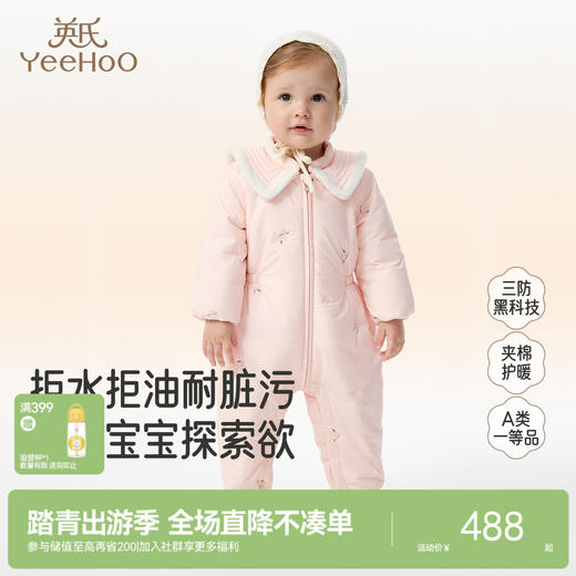 【商场同款】英氏婴儿爬服宝宝哈衣冬季三防超薄A类长袖蛤衣新款 商品图0