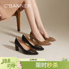 【静音系列】千百度粗高跟鞋双C拥抱秋季浅口法式单鞋女A24471648 商品缩略图0