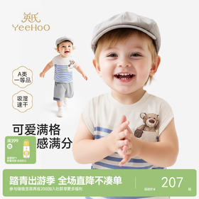 【联名款】英氏&Happy Horse儿童衣服宝宝夏季透气短袖T恤