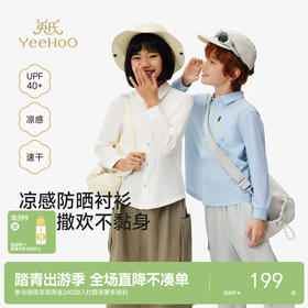 【吸湿速干+凉感防晒】英氏儿童防晒衣男童春夏凉感速干防晒衣女童防晒衬衫皮肤衣户外