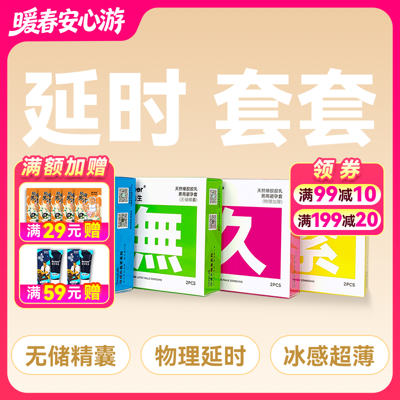 【自营】Mr.heer荷尔先生「超感」系列安全套2只装