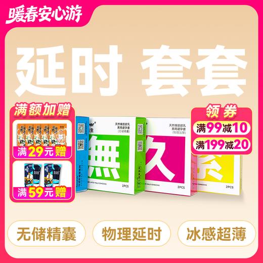 【自营】Mr.heer荷尔先生「超感」系列安全套2只装 商品图0