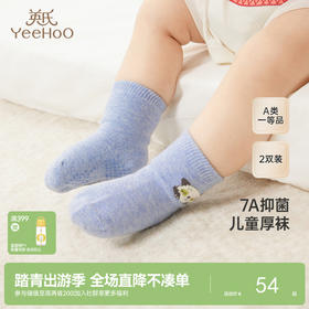 【商场同款】英氏儿童抗菌袜四季袜子男童女童短袜新款