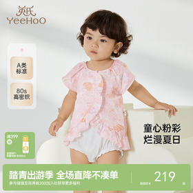 【商场同款】英氏童装女童夏季连体衣甜美透气包屁衣纯棉婴儿衣服