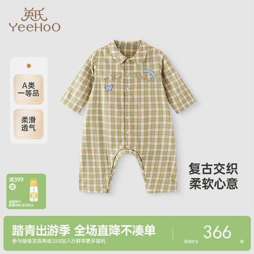 【商场同款】英氏婴儿衣服春夏短袖透气休闲男宝连体衣纯棉爬服 商品图0