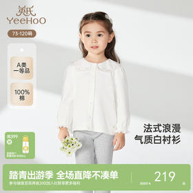 【商场同款】英氏儿童衬衫春夏纯棉长袖女童衬衫新款儿童上衣