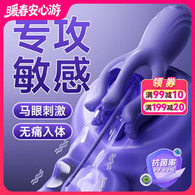 【情趣用品】谜姬 男用触手锻炼按摩器马眼刺激