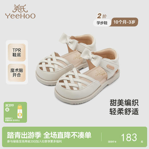 【商场同款】英氏儿童鞋夏季透气防闷凉鞋女童防滑学步鞋新款 商品图0