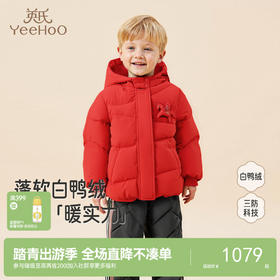 【商场同款】英氏儿童羽绒服短帽外套秋冬保暖防寒新年喜庆新款