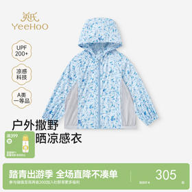 【吸湿速干+凉感防晒】英氏儿童防晒衣男童夏季连帽外套蓝色迷彩防晒外衣户外皮肤衣