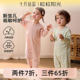 粒粒阳光婴儿薄款连体衣夏季新款透气舒适新生儿爬服哈衣