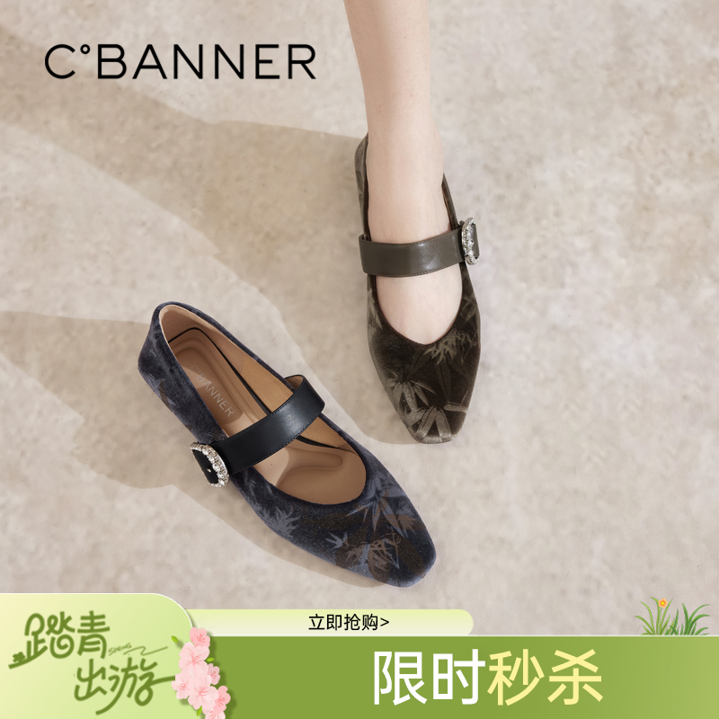 【新中式系列】千百度国风平底玛丽珍鞋女款春季平底单鞋百搭A24480035