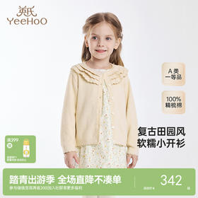 【商场同款】英氏儿童外套秋季女童外套上衣保暖毛衫新款外套