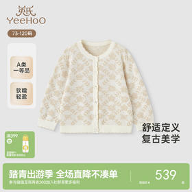 【高定系列】英氏儿童毛衣春长袖百搭女童针织衫新款开衫外套