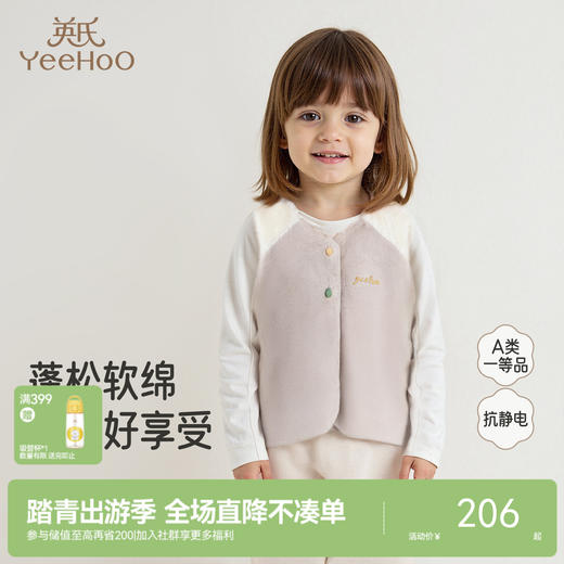 【商场同款】英氏宝宝春秋冬季加绒马甲婴儿外穿背心男童女童马夹 商品图0