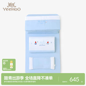 英氏婴幼儿舒适床包精灵婴童床品套件 秋冬款