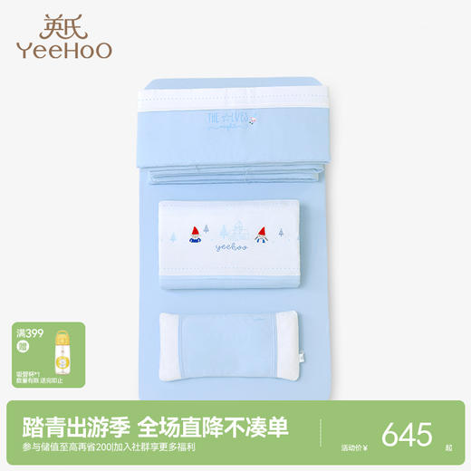 英氏婴幼儿舒适床包精灵婴童床品套件 秋冬款 商品图0