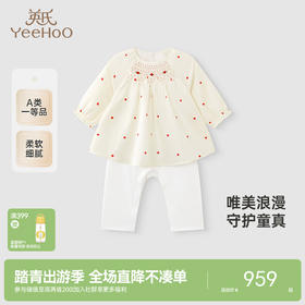 【商场同款】英氏婴儿衣服桑蚕丝透气春夏假两件女宝连体衣爬服