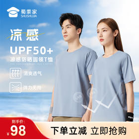 【冰氨凉感防晒运动短袖T恤】男女款圆领短袖T恤弹力休闲半袖上衣TT504