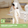 【商场同款】英氏婴儿衣服秋冬长袖纯棉连体衣家居服宝宝睡衣保暖 商品缩略图0