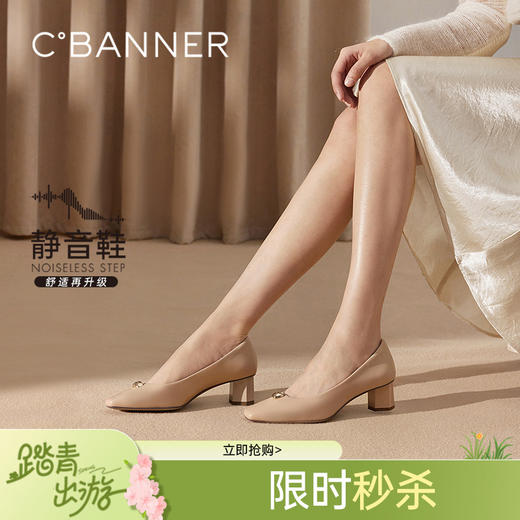 【静音系列】千百度粗高跟鞋女通勤正装羊皮浅口单鞋A25184408 商品图0