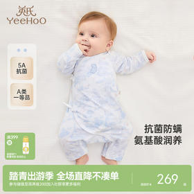 【商场同款】英氏婴儿衣服四季新生儿连体衣包屁衣5A抗菌宝宝衣服