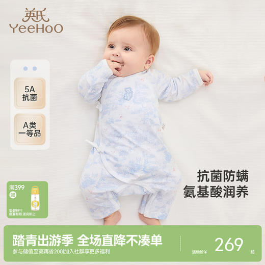 【商场同款】英氏婴儿衣服四季新生儿连体衣包屁衣5A抗菌宝宝衣服 商品图0