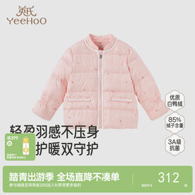 英氏儿童羽绒服外套保暖女童碎花羽绒外套可爱女宝宝秋冬新款