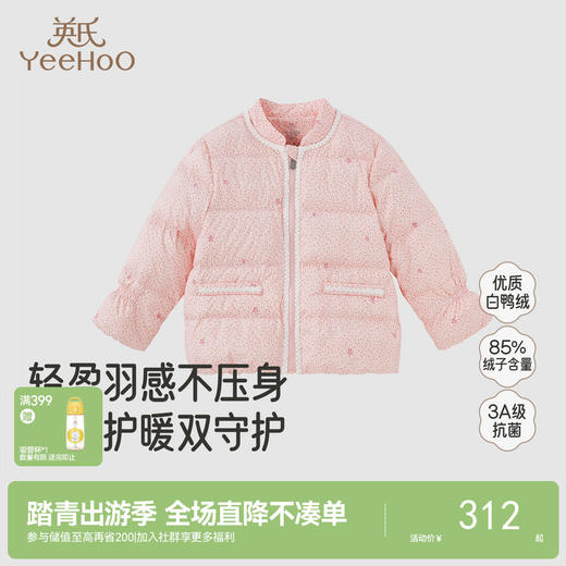 英氏儿童羽绒服外套保暖女童碎花羽绒外套可爱女宝宝秋冬新款 商品图0