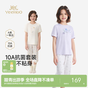 【10A抗菌】英氏儿童套装夏季女童吸湿速干短袖7分裤组合家居服套装